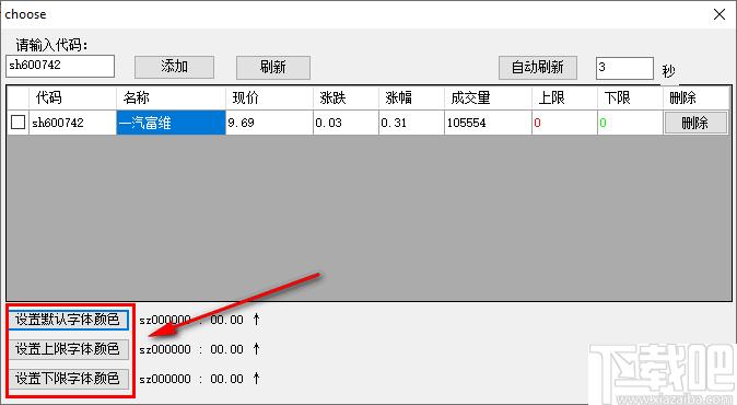桌面股票隐身助手下载,股票查询