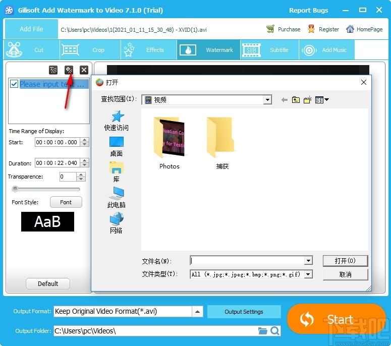 Gilisoft Add Watermakt to Video下载,视频处理,视频编辑,加水印