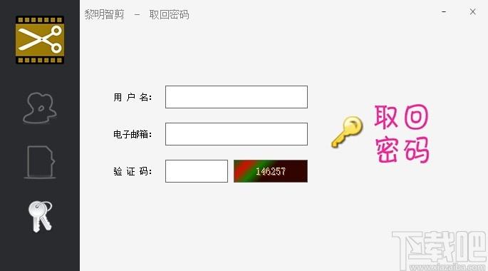 黎明智剪下载,黎明智剪,视频处理,视频剪辑