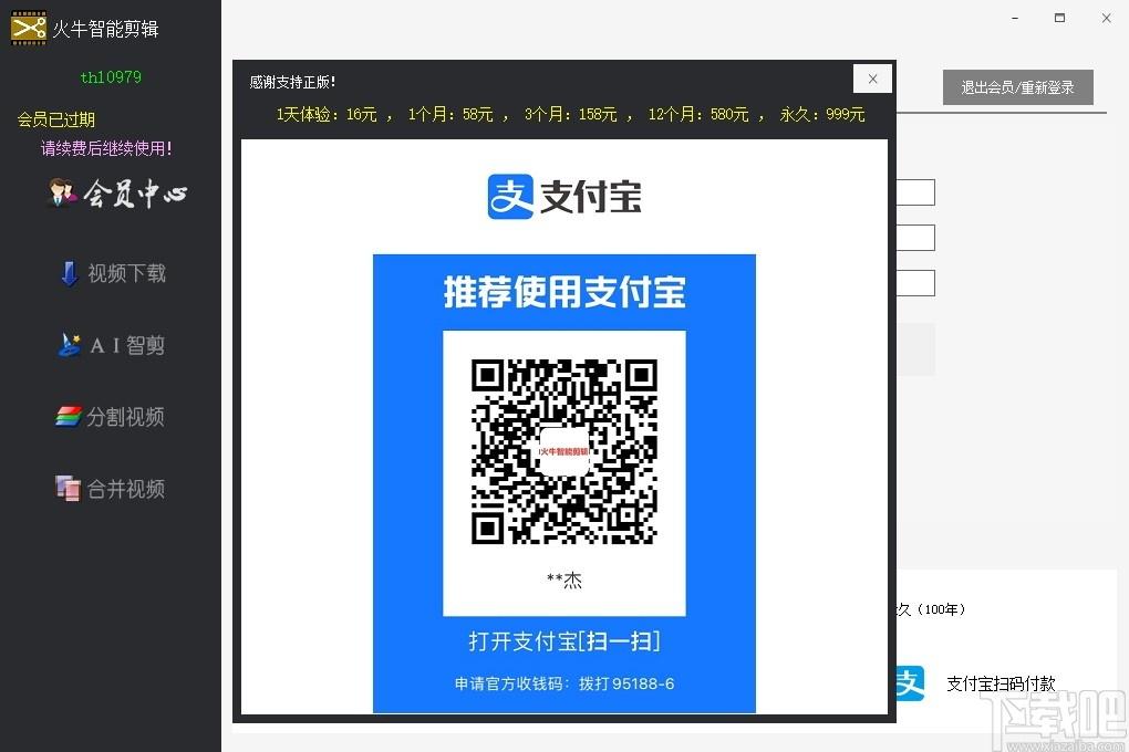 黎明智剪下载,黎明智剪,视频处理,视频剪辑
