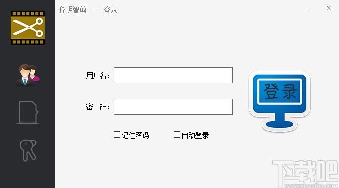 黎明智剪下载,黎明智剪,视频处理,视频剪辑