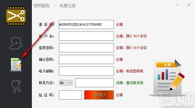 黎明智剪下载,黎明智剪,视频处理,视频剪辑