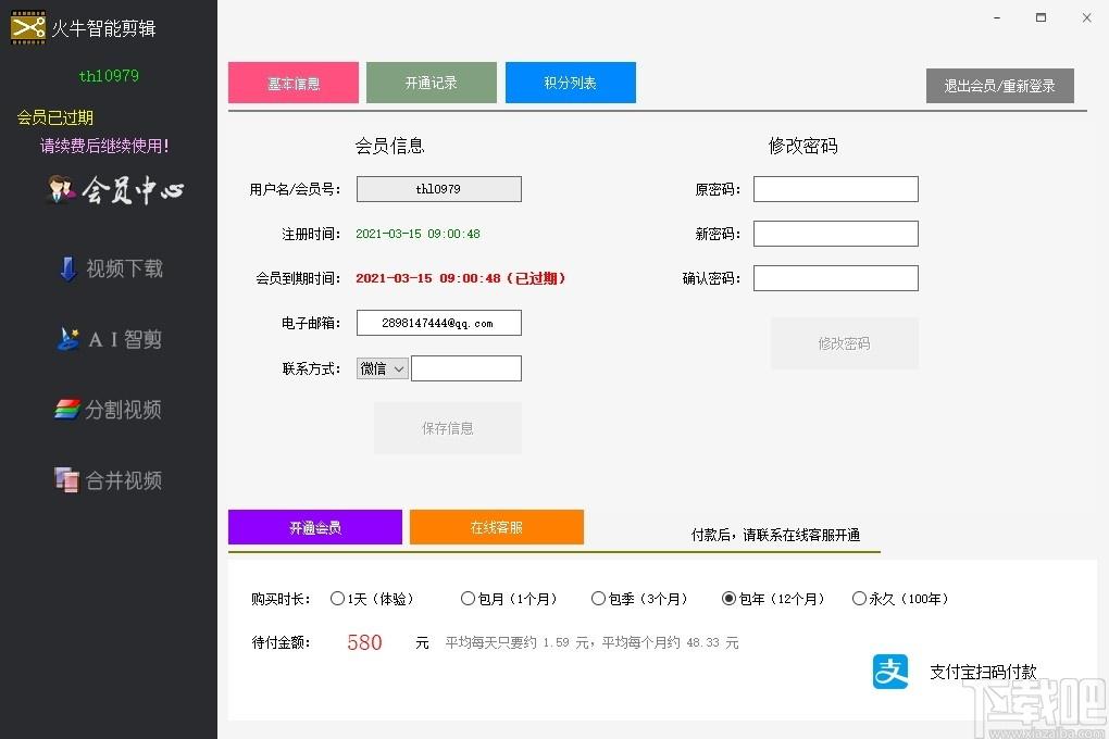 黎明智剪下载,黎明智剪,视频处理,视频剪辑