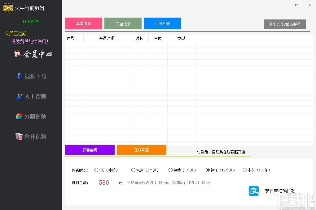 黎明智剪下载,黎明智剪,视频处理,视频剪辑
