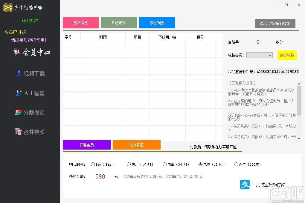 黎明智剪下载,黎明智剪,视频处理,视频剪辑