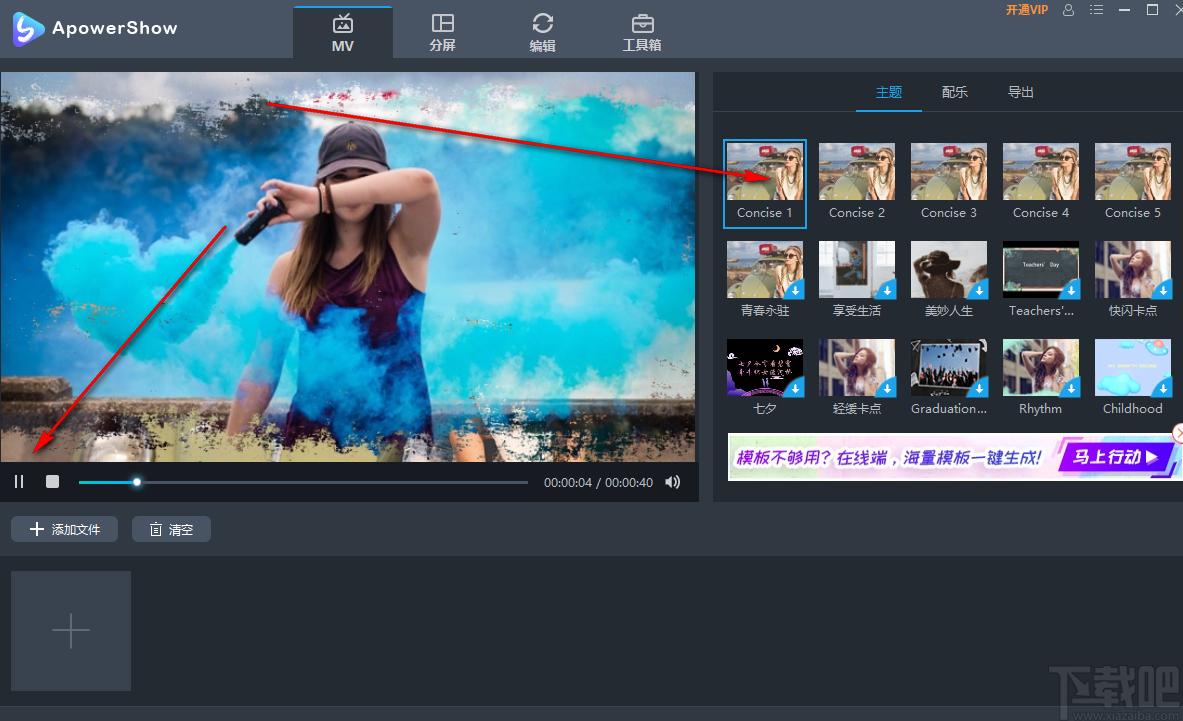 ApowerShow下载,视频编辑软件,视频转换,视频剪切