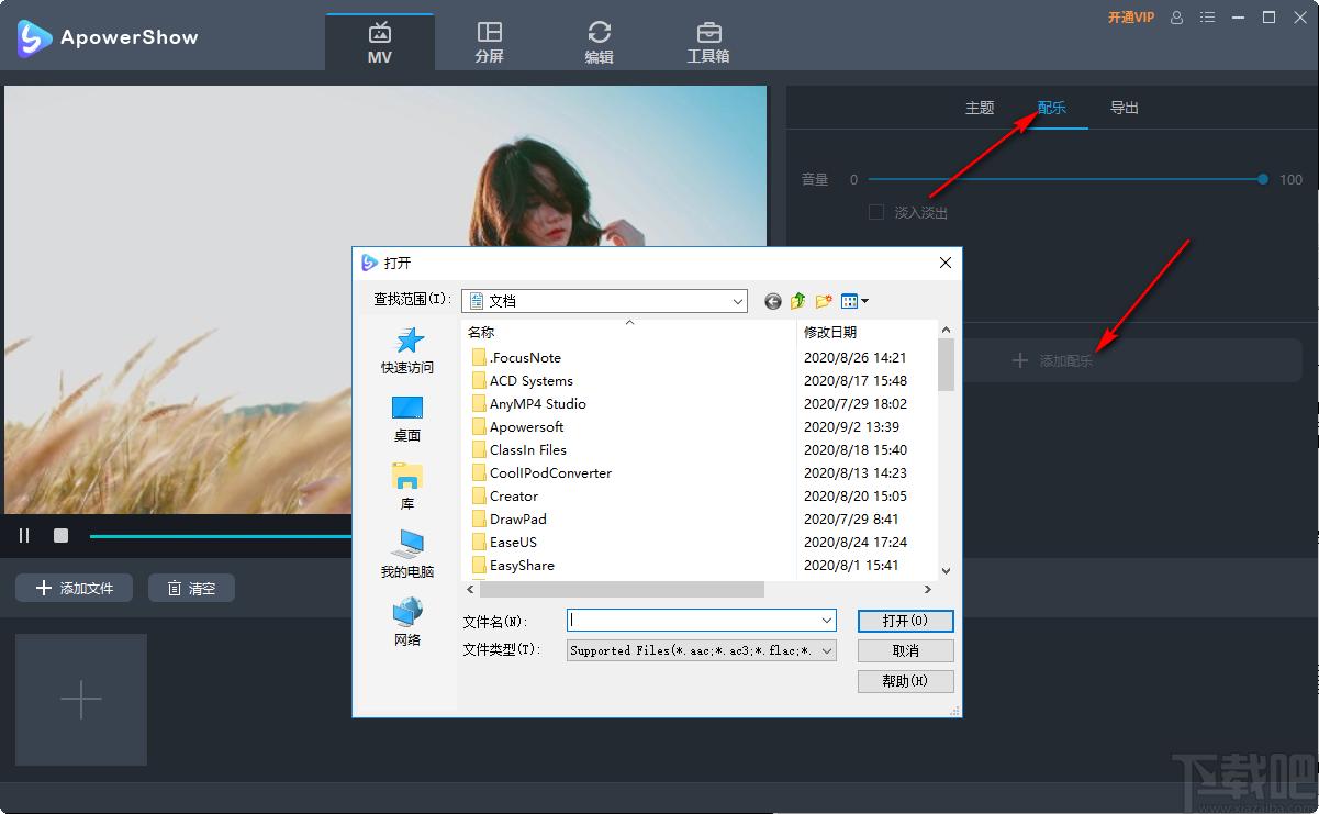 ApowerShow下载,视频编辑软件,视频转换,视频剪切