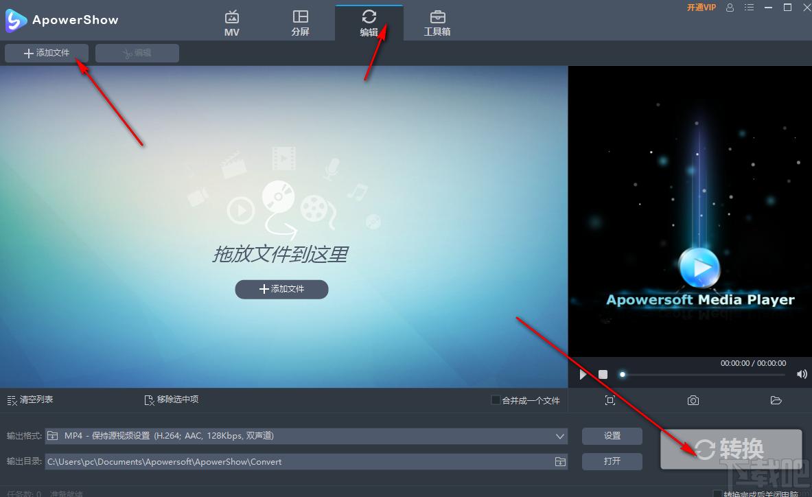ApowerShow下载,视频编辑软件,视频转换,视频剪切