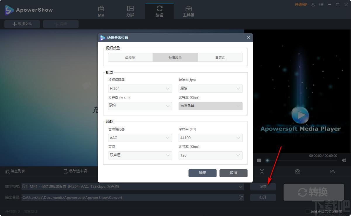 ApowerShow下载,视频编辑软件,视频转换,视频剪切