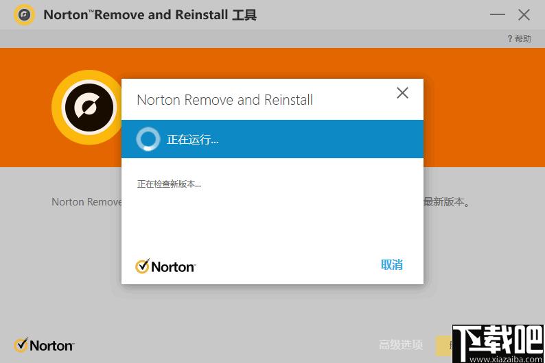 Norton Remove and Reinstall下载,软件卸载,卸载安装