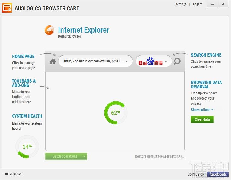 Auslogics Browser Care,浏览器清理工具