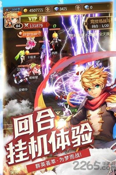 神灵战纪官方版下载,神灵战纪,二次元手游,冒险手游