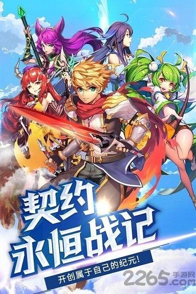 神灵战纪官方版下载,神灵战纪,二次元手游,冒险手游
