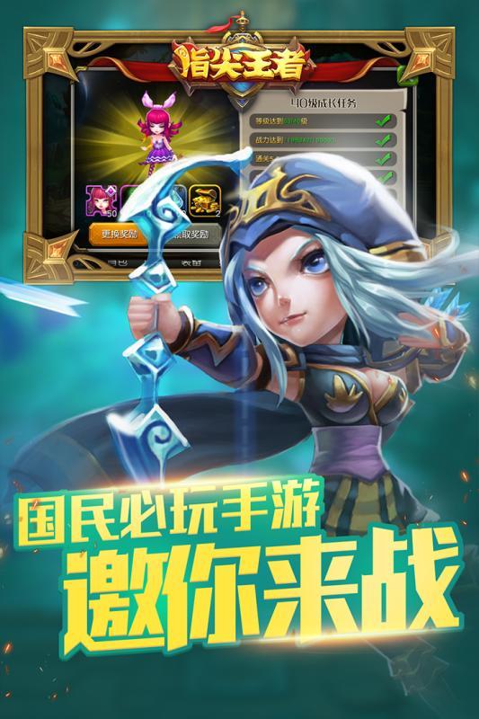 指尖王者腾讯版下载,指尖王者,魔幻手游,腾讯手游