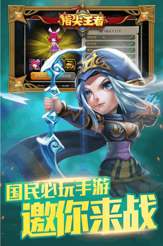 指尖王者腾讯版下载,指尖王者,魔幻手游,腾讯手游