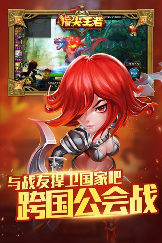 指尖王者腾讯版下载,指尖王者,魔幻手游,腾讯手游