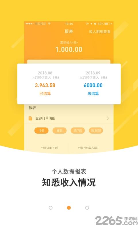 国安e保app下载,国安e保,办公app,保险app