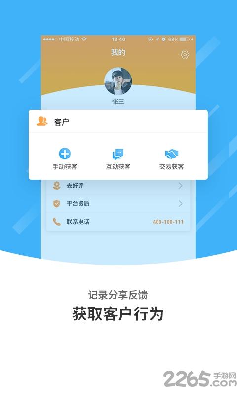 国安e保app下载,国安e保,办公app,保险app