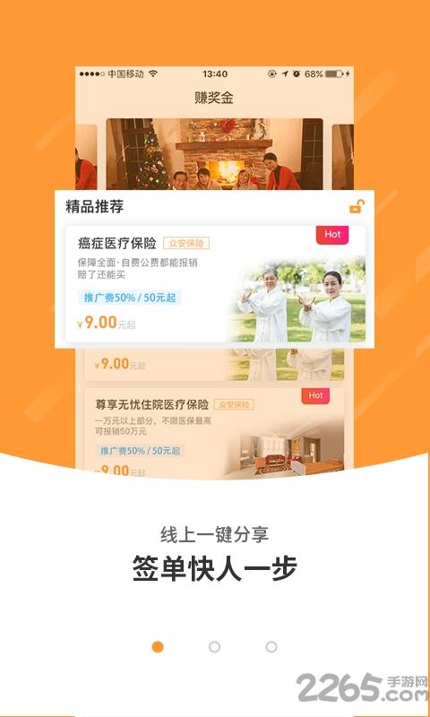 国安e保app下载,国安e保,办公app,保险app