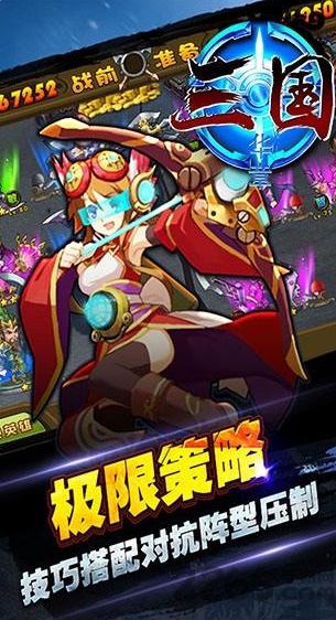 九游三国华章手游下载,三国华章,三国手游,九游手游