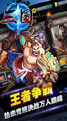九游三国华章手游下载,三国华章,三国手游,九游手游