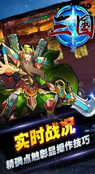 九游三国华章手游下载,三国华章,三国手游,九游手游