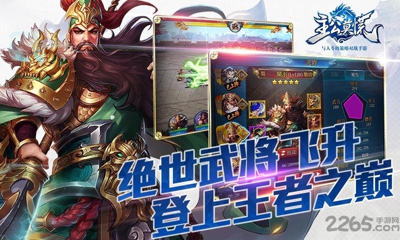 主公莫慌手游小米版本下载,主公莫慌,三国手游,对战手游,小米游戏