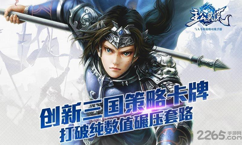 主公莫慌手游小米版本下载,主公莫慌,三国手游,对战手游,小米游戏