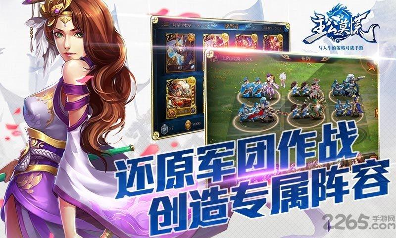 主公莫慌手游小米版本下载,主公莫慌,三国手游,对战手游,小米游戏