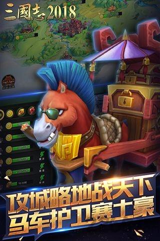 三国志2018无限元宝版下载,三国志2018,三国手游,策略手游