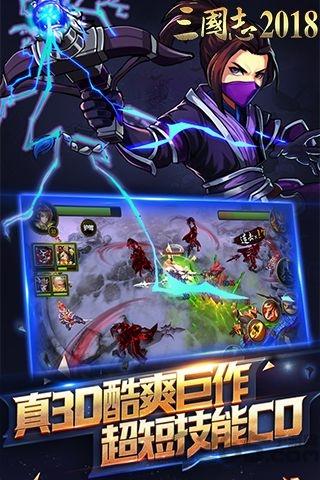 三国志2018无限元宝版下载,三国志2018,三国手游,策略手游