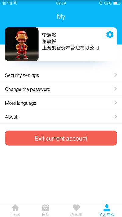 事业窗官方版下载,事业窗,办公app,管理app,企业app