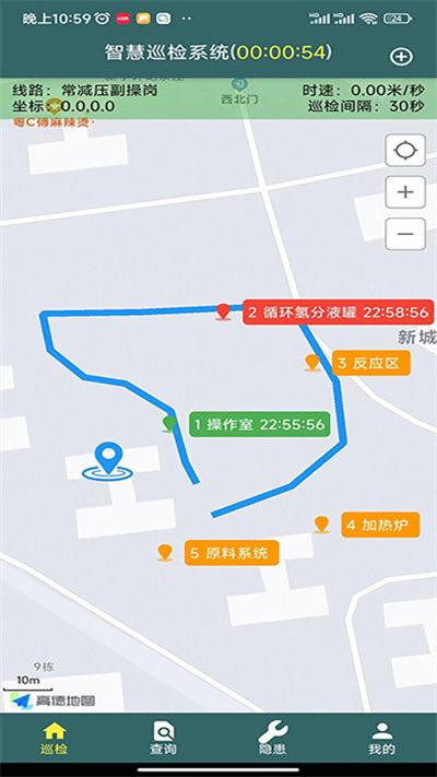 ai智慧巡检最新版下载,ai智慧巡检,巡检app