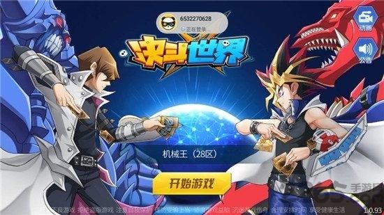 决斗世界手游下载,决斗世界,动漫手游,策略手游