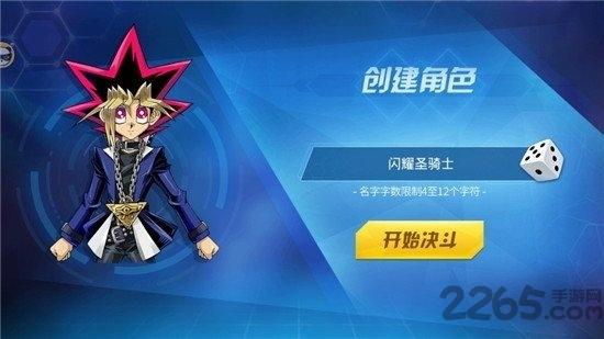 决斗世界手游下载,决斗世界,动漫手游,策略手游