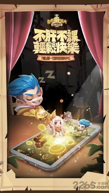 勇者挂很大手游下载,勇者挂很大,卡牌手游,放置手游