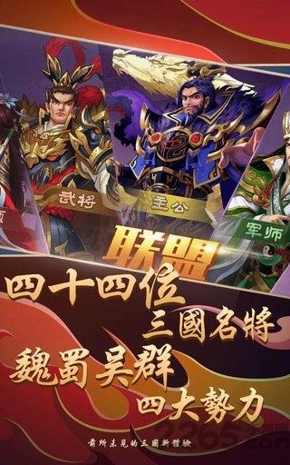 三国自组牌手游下载,三国自组牌,三国手游,卡牌手游