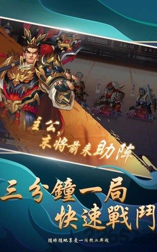 三国自组牌手游下载,三国自组牌,三国手游,卡牌手游