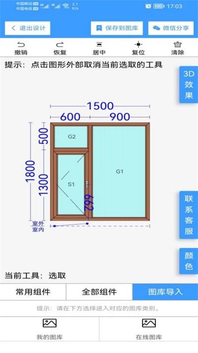 易绘门窗app下载,易绘门窗,门窗app,办公app