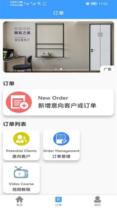 易绘门窗app下载,易绘门窗,门窗app,办公app
