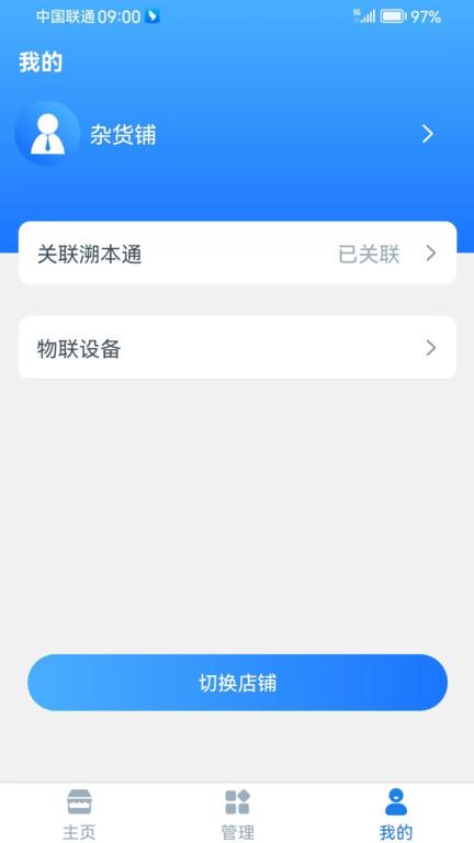 溯源云票通官方版下载,溯源云票通,电子发票app,发票管理app