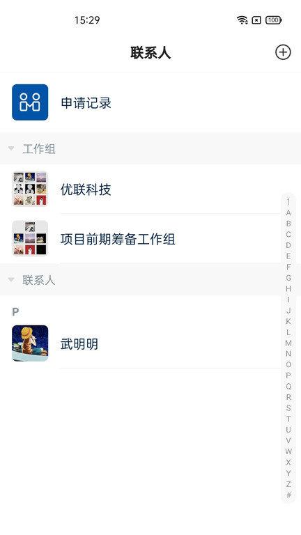 妙行app下载,妙行,管理app,办公app
