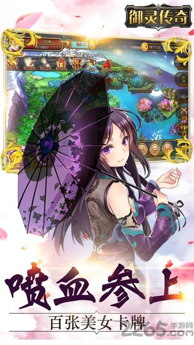 御灵传奇手游(暂未上线),御灵传奇,美少女手游,卡牌手游