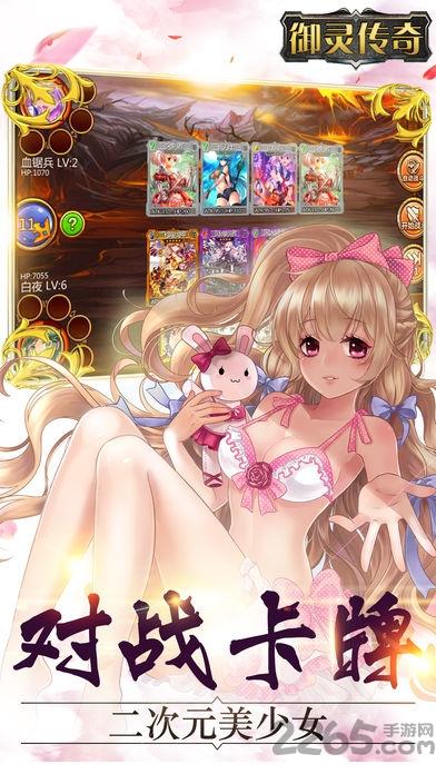 御灵传奇手游(暂未上线),御灵传奇,美少女手游,卡牌手游
