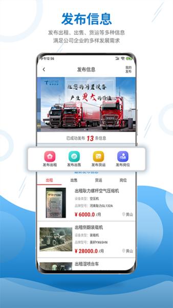 机械云管家app下载,机械云管家,设备app,管理app