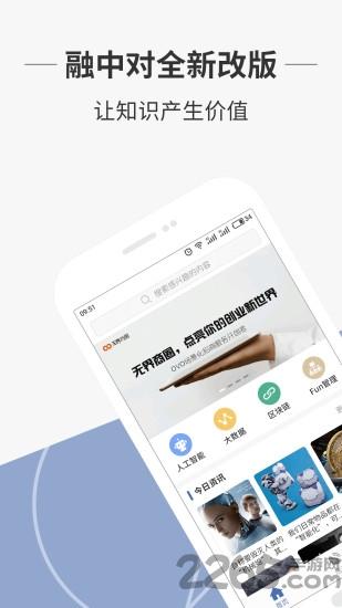 融中对手机版下载,融中对,论坛app,交流app,咨询app