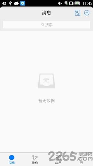 建设云软件下载,建设云,办公app,管理app