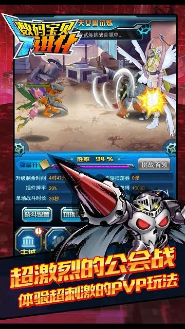 数码宝贝x进化手游果盘版(暂未上线),数码宝贝x进化,数码宝贝,回合制手游,卡牌手游,果盘手游