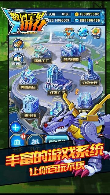 数码宝贝x进化手游果盘版(暂未上线),数码宝贝x进化,数码宝贝,回合制手游,卡牌手游,果盘手游