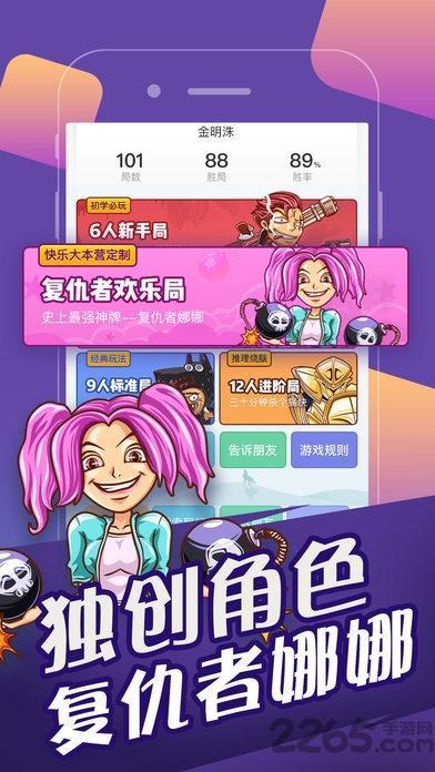 欢乐狼人杀无限金币版下载,欢乐狼人杀,狼人杀,桌游游戏,卡牌游戏